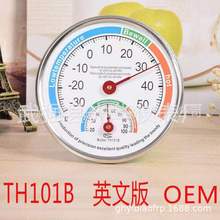 跨境TH101B英文版温湿度计室内家用 指针温度表湿度表