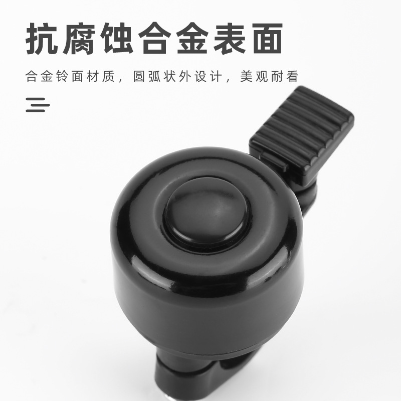 Mountain Bicycle Bell Flat Bell Bike Bell Aluminum Alloy and Oxidation Bicycle Bell