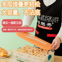 饺子收纳盒冰箱用食品级水饺冷冻盒家用饺子盒保鲜鸡蛋盒馄饨盒子