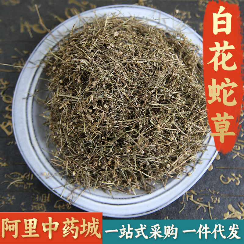 【精选货】白花蛇草中药材 百花蛇舌草 白花蛇舌草 特级500克包邮
