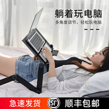 笔记本电脑支架床上平躺着用悬空增高升降办公托架子卧床可折叠手