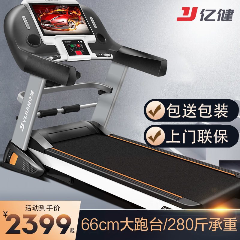 亿健旗舰a5跑步机家用减震折叠超静音达达大型健身器材-阿里巴巴