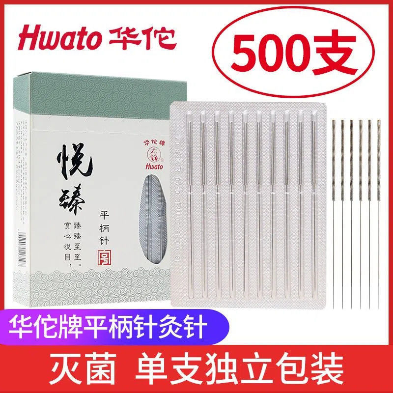 500支华佗牌针灸针一次性使用无菌针灸针医用针灸专用针毫针面针