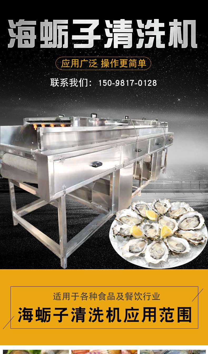 生蚝牡蛎清洗机 扇贝海蛎子去泥清洗设备 平行毛辊清洗机