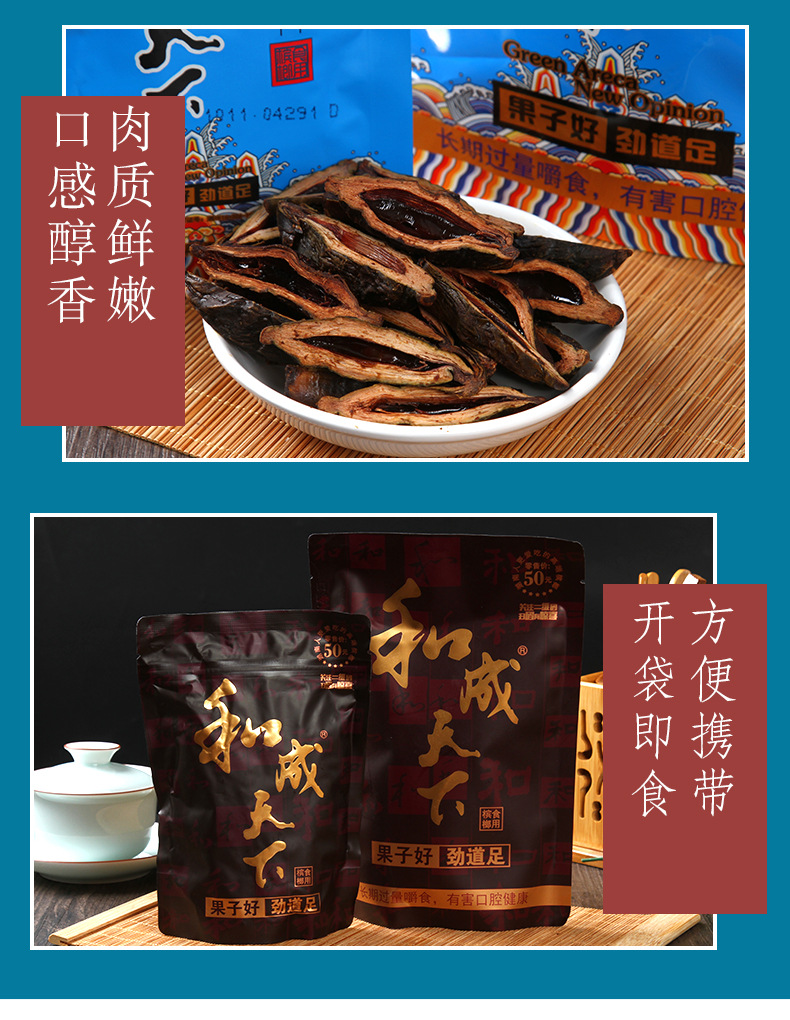 正品包邮和成天下槟榔30元槟榔扫码中奖青果口味王槟榔裸包批发