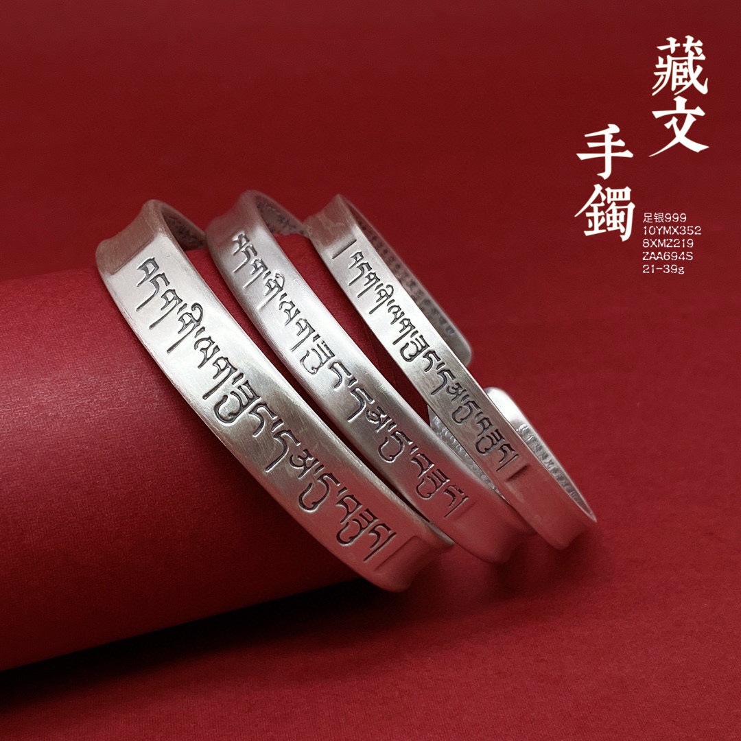 9藏文情侣手镯开口实心复古民族风手环男女礼物-阿里巴巴