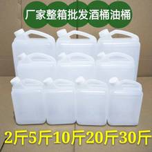 塑料壶塑料桶1L 2斤2.5L 5斤10斤食品级酒桶油桶水桶油壶塑料酒壶