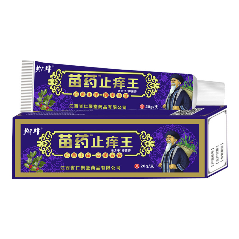 苗药止痒王药膏抑菌乳膏皮肤软膏一件代发-阿里巴巴