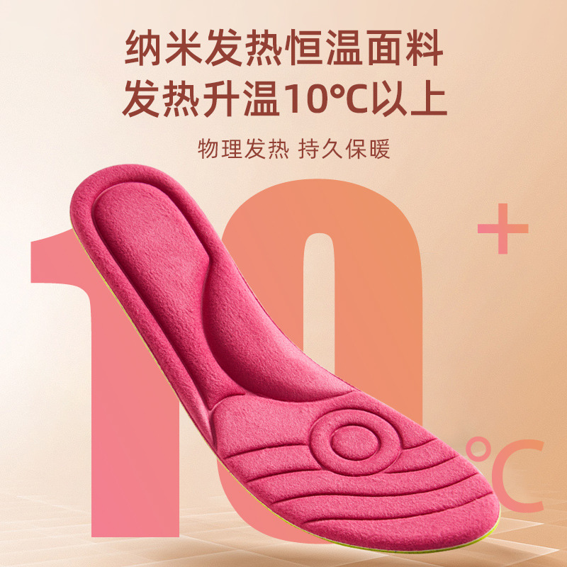 Factory Direct Sales Constant Temperature Warmed Insole Long-Lasting Nano Self-Heating Warm Winter Men and Women Walking Heating Insole