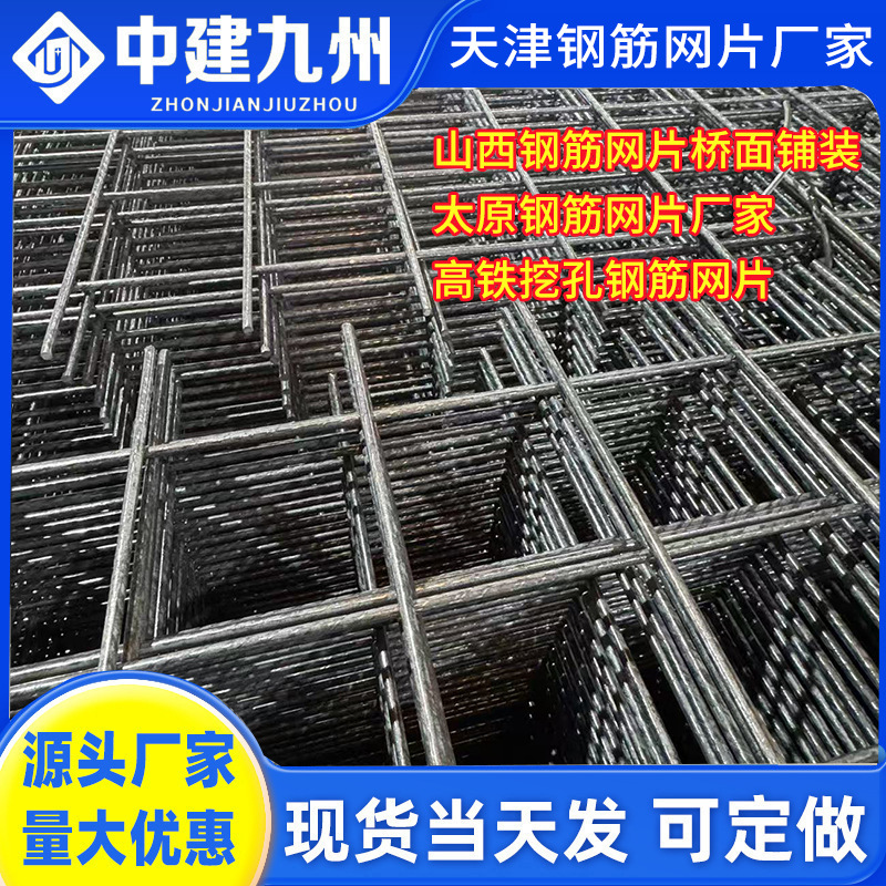 天津钢筋网片厂家山西钢筋网片桥面铺装太原网片高铁挖孔钢筋网片