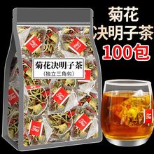 蒲公英菊花决明子茶牛蒡根金银花枸杞花果组合独立茶包四季批发厂