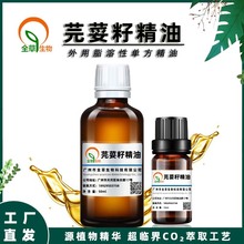 芫荽籽精油 超临界CO2萃取 工厂直供 单方脂溶性原料 外用 50ml