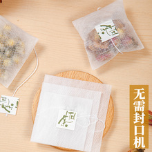0个自封玉米纤维茶包袋茶袋过滤袋反折泡茶袋一次性滤茶袋带标强