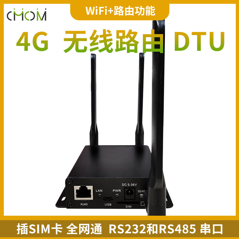 All NetCom 4G Wireless DTU External Antenna Metal Shell Gigabit Network Port Support RS232/RS485 Router