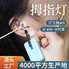 专业采耳拇指灯手握灯可视掏耳朵工具发光耳勺USB充电挖耳手指灯