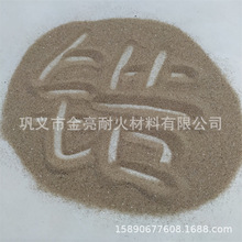 冶炼 摩擦料 电熔砖原料 铜铝抛光 清理用锆英砂