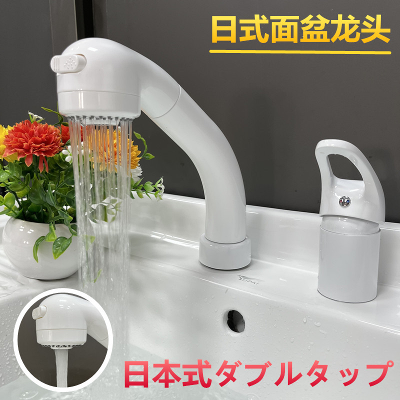 Internet Celebrity Style Kxk Japanese Style Double Hole Faucet White Pull-out Hot and Cold Basin Faucet Split Lifting Telescopic Water Tap