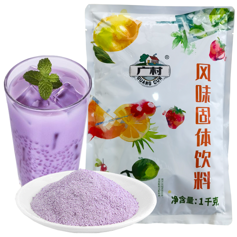 果味粉1kg 草莓香芋芒果椰香蓝莓多口味奶茶店冲饮原料