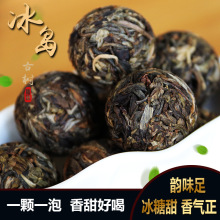 批发云南古树茶冰岛龙珠普洱茶一颗一泡香甜散装小沱茶龙珠现货