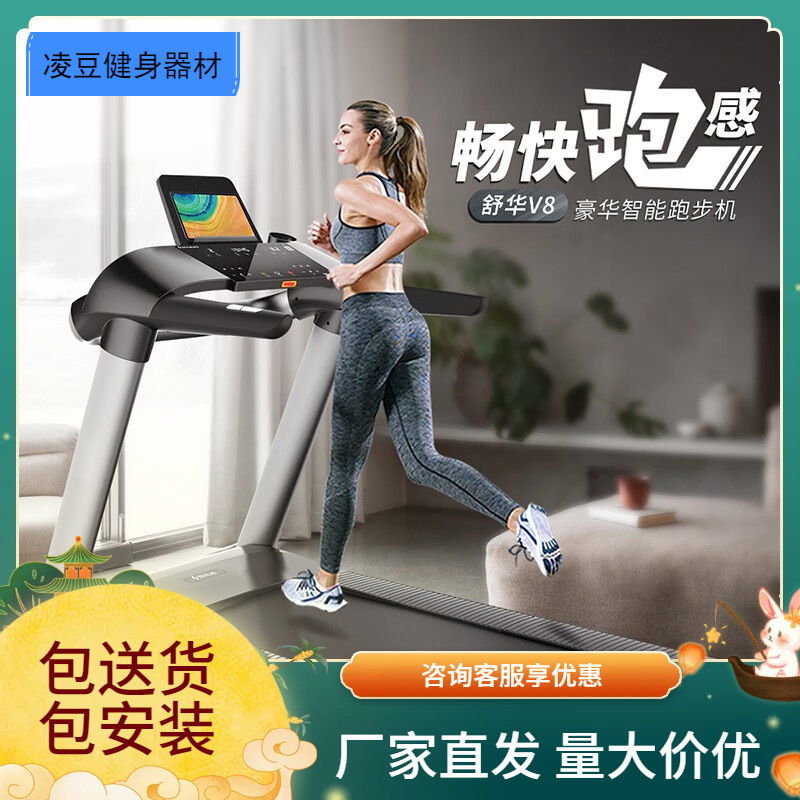 舒华跑步机v8 锻炼商用跑步机室内健身房健身器材sh-t8700-阿里巴巴