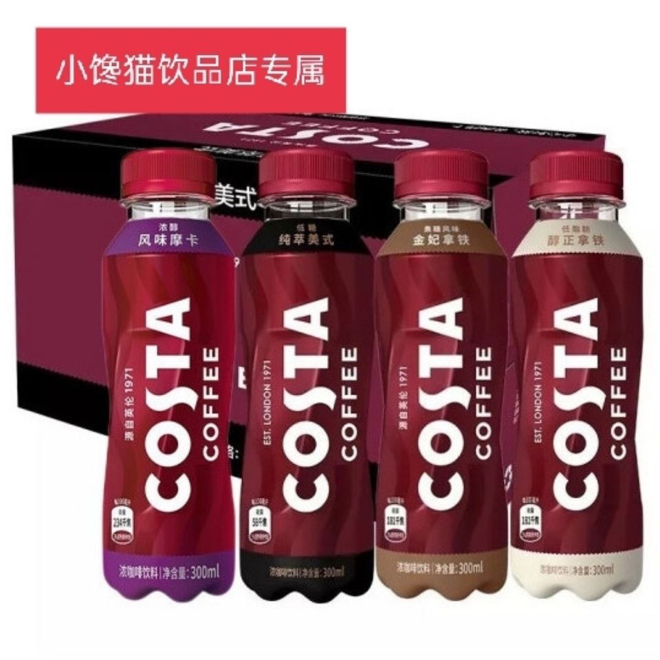 costa咖啡浓醇风味摩卡咖啡300ml瓶美式即饮拿铁咖啡