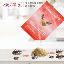 厚生蚂蚁药批发家用灭蚁清室内黄蚂蚁防除红蚂蚁黑蚂蚁代发