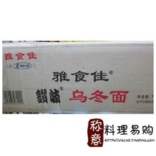 日本寿司食材调料进口调味食品雅食佳冷冻乌冬面750克10包箱