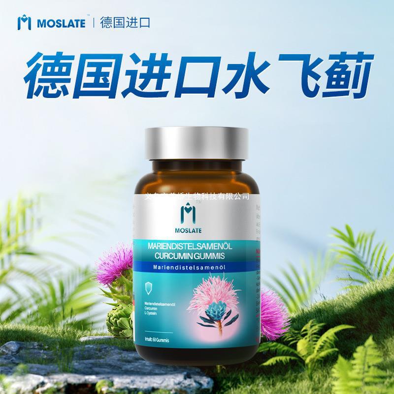moslate德国进口水飞蓟胶囊籽油奶蓟草熬夜加班成人肝脏批发-阿里巴巴