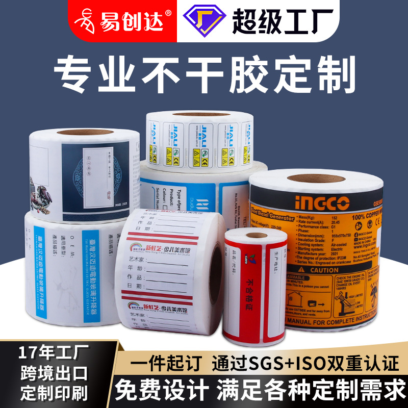 专业不干胶标签热敏纸铜版亚银pet合成纸透明pvc封口贴纸-阿里巴巴