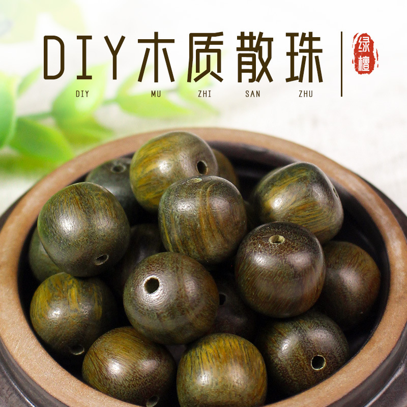 阿根廷绿檀木散珠diy佛珠手串念珠配件桶珠11*12mm檀木文玩珠子