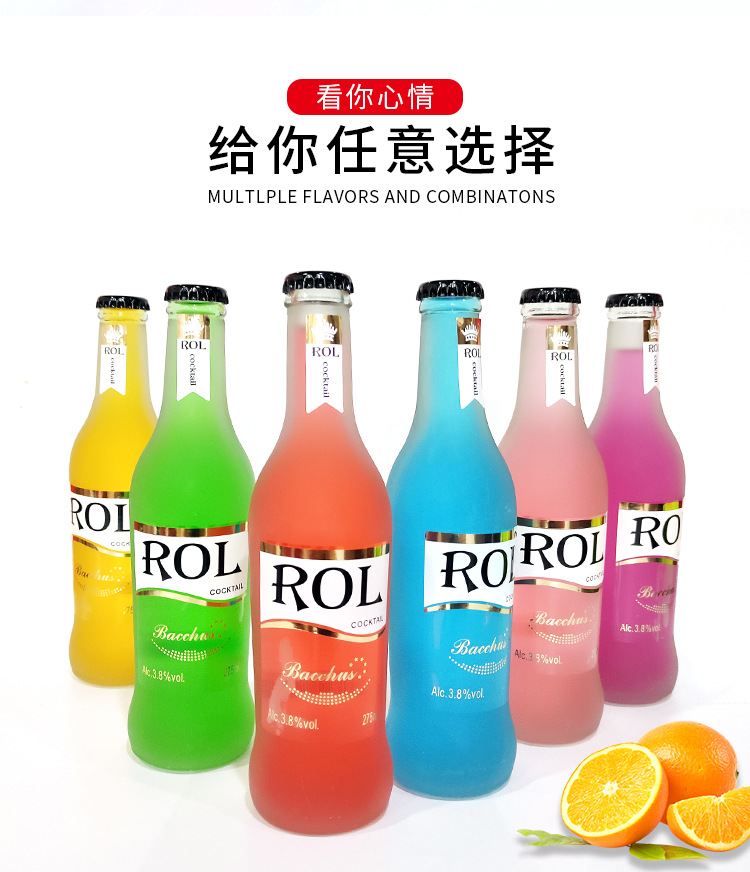 rol锐奥滋鸡尾酒预调果酒女生酒微醺275mlktv酒吧商超自助餐低度