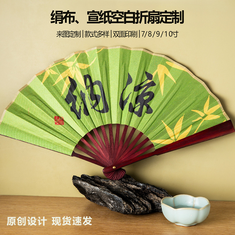 中国风广告扇子古风折叠绢布折扇景区活动logo文创礼品