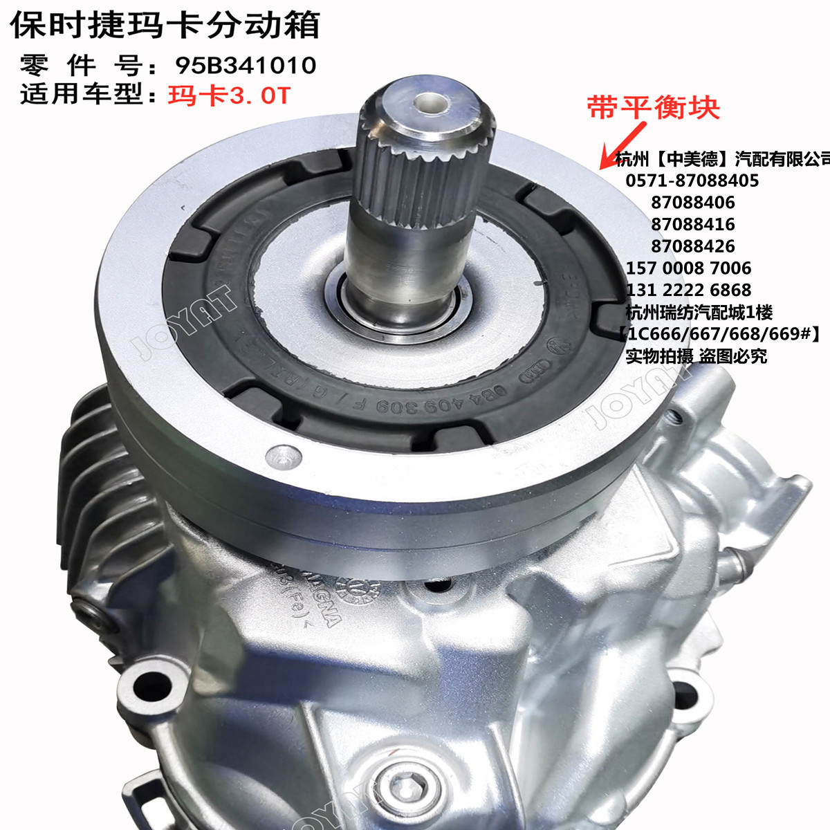 适用于 保时捷 迈凯 macan小卡宴 曼卡 玛卡 2.0t 3.0t分动箱总成