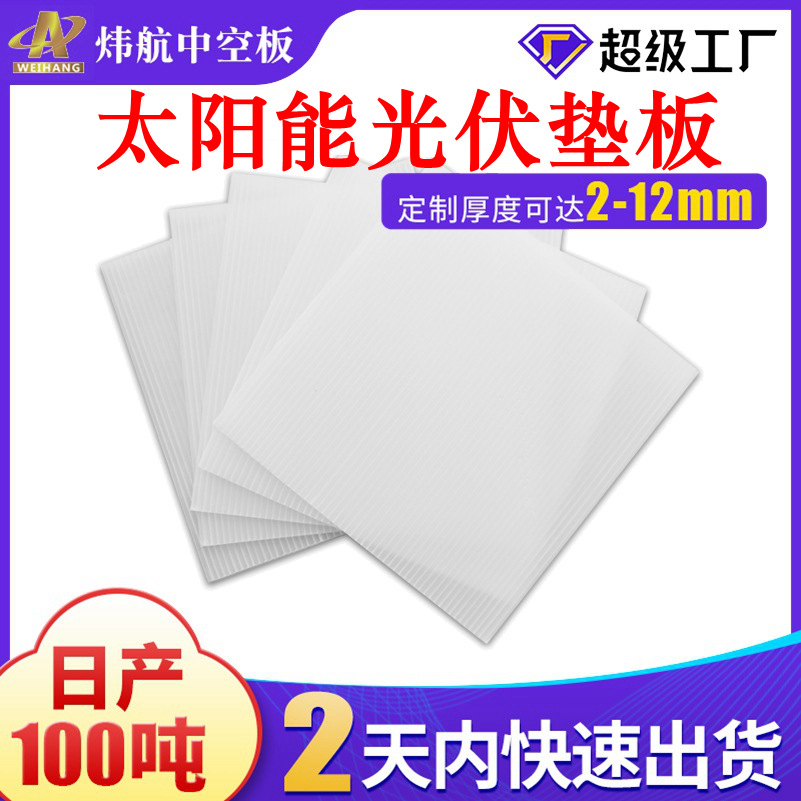 东莞7mm白色中空板可彩印湿印图案耐高温隔板空心塑料格子pp板