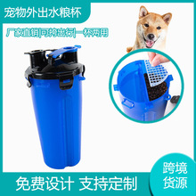 厂家直销宠物水杯外出便携杯宠物用品旅行水壶水碗狗狗饮水器