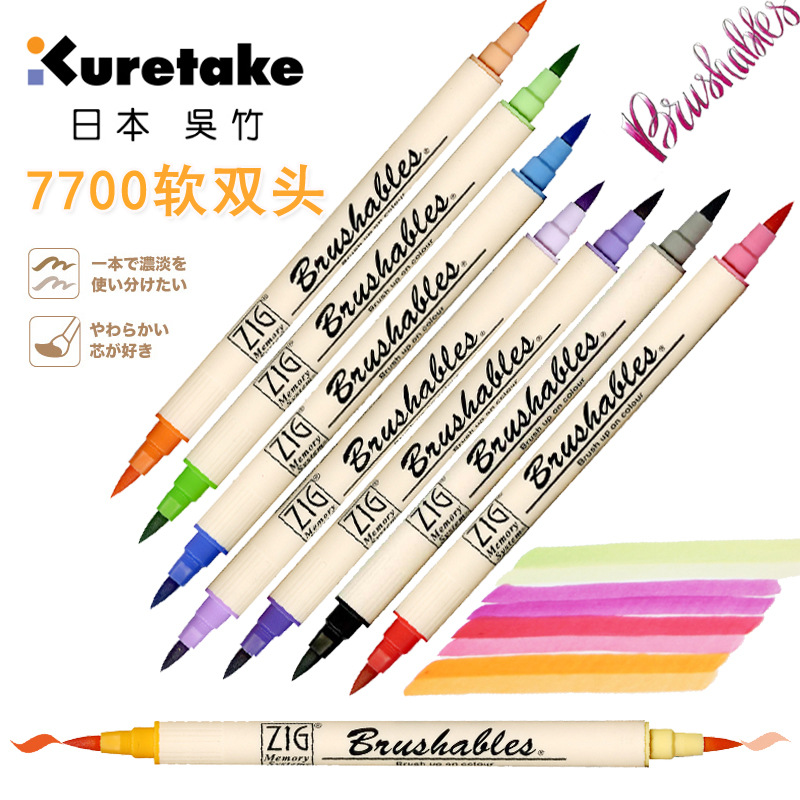 日本吴竹kuretake双色双头软笔马克笔ms-7700漫画软头brush手账笔