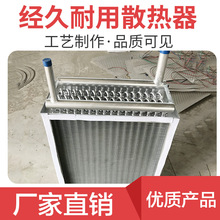 烘干机散热器机工业蒸汽热交换器铜管翅片暖气片导热油配件