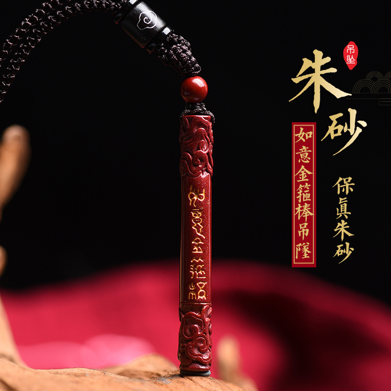 朱砂大圣孙悟空如意金箍棒吊坠定海神针项链男女款情侣爱情护身符