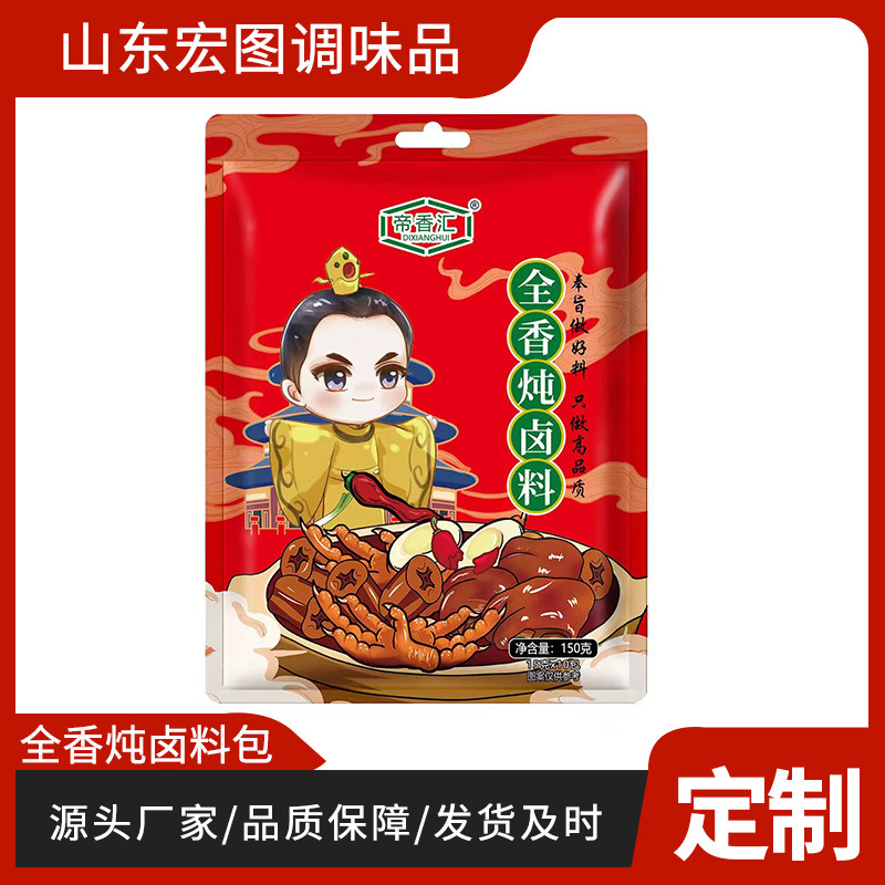 调味品150克装卤肉炖肉大全五香商用家用餐饮秘制配方卤肉包