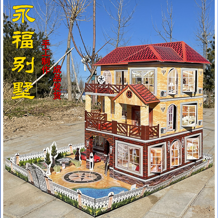 烧纸祭祀纸房子大号纸活别墅成品纸扎楼房五七周年清明节上坟祭品