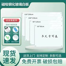 磁性钢化玻璃白板写字办公室会仪挂式家教培训商用补习班白板补课