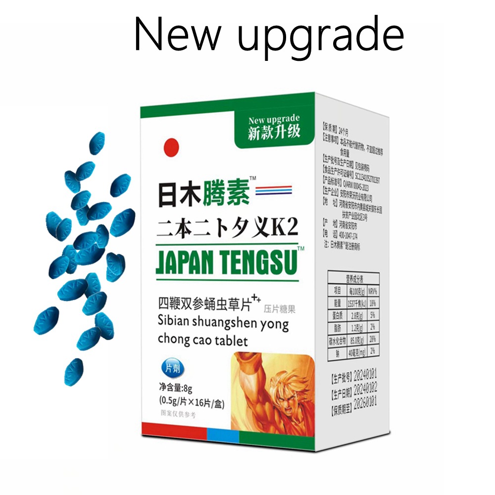 外贸爆款日木藤素男性口服成人压片滋补品批发人参牡蛎片一件代发