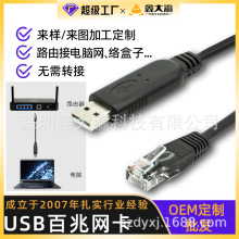 定制usb转rj45百兆网卡平替usb转网口有线接路由器以太网转换器