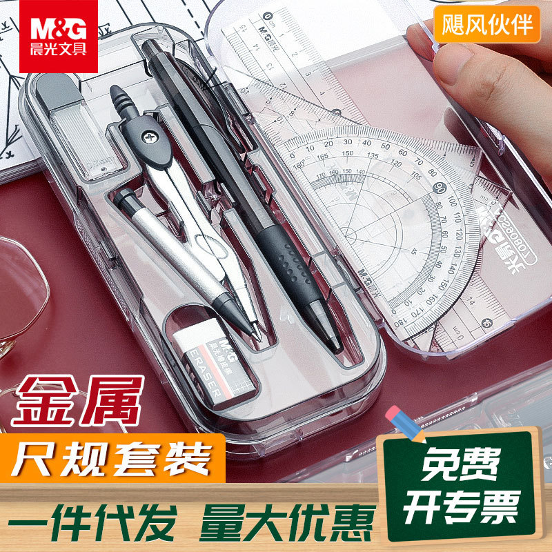 Chenguang Compasses Ruler Set Acs90807 Painting Student Only Big Protractor Exam Measuring Stationery Set Wholesale