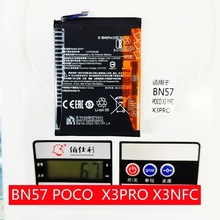 科搜适用于小米POCO  X3PRO X3NFC BN57红米内置电板快充手机电池