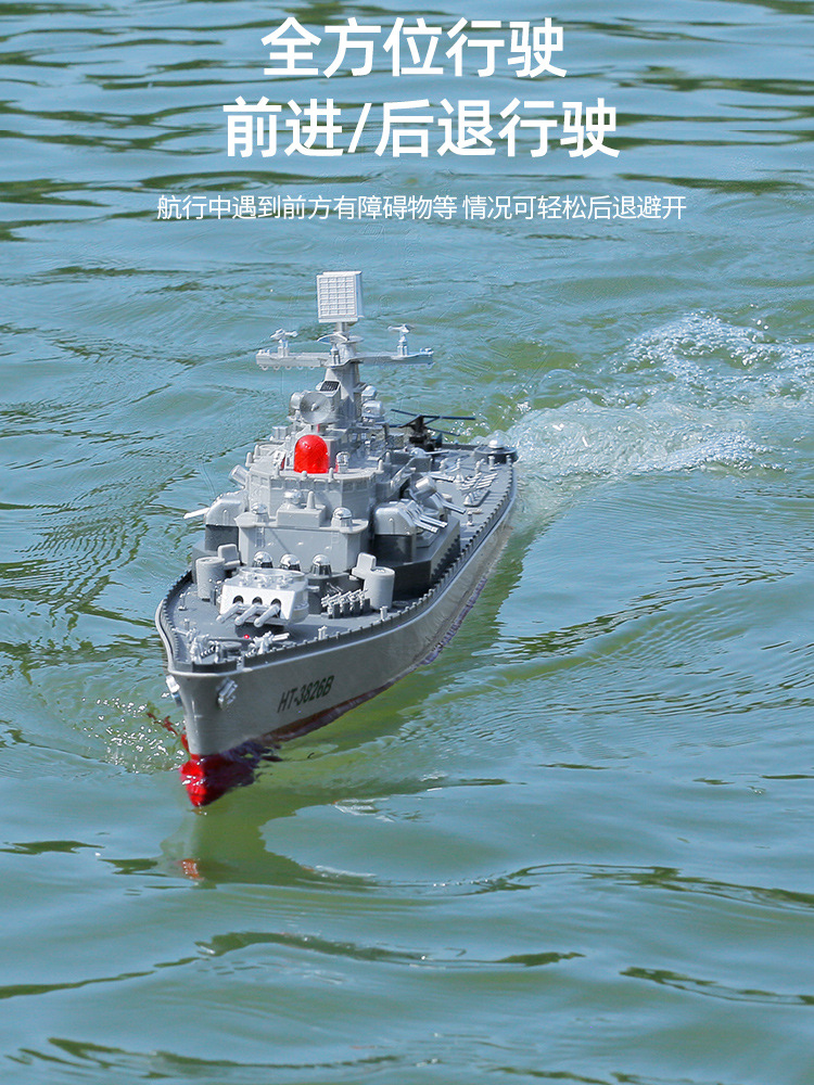 大号遥控船战舰航空母舰高速快艇电动可下水军舰船模型男孩玩具