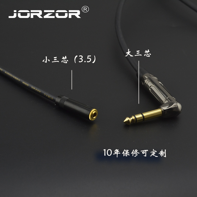 大三芯转小三芯母/6.5公转3.5孔音频延长线6.35对3.5mm转接头线