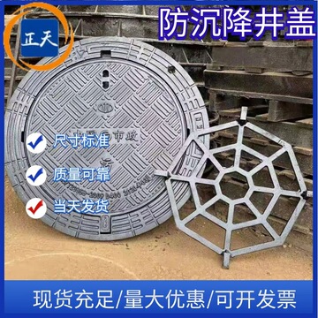 防沉降井盖球墨铸铁可调式卡簧井700*900市政雨污水排水六防井盖