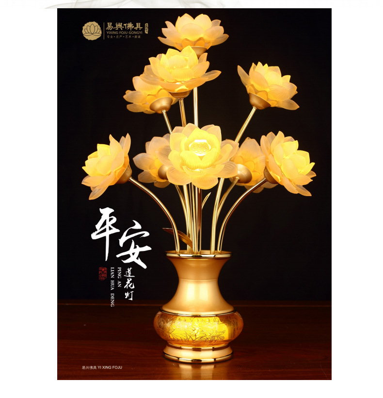 佛教用品七彩平安莲花灯佛供灯 合金琉璃水晶led佛灯寺院长明灯