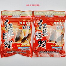 鱼浪鱼饵红虫蚯蚓颗粒来得快底窝料鱼具大小垂钓鱼饵料打窝料渔具